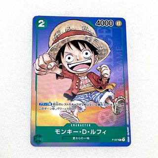 ワンピース(ONE PIECE)の最強ジャンプ　モンキー・D・ルフィ　カード(シングルカード)