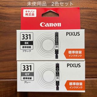 キヤノン(Canon)のキヤノン インクタンク BCI-331 BK、BCI-331 GY(その他)