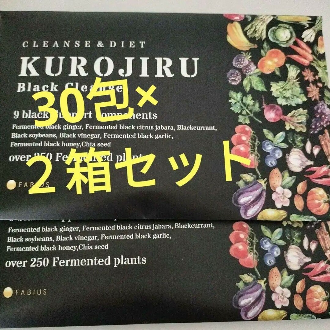 KUROJIRU 黒汁  ３０包×２箱