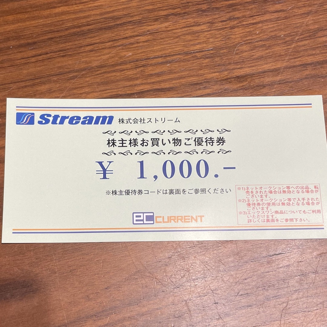 ECカレント　株主優待1000円分 チケットの優待券/割引券(ショッピング)の商品写真