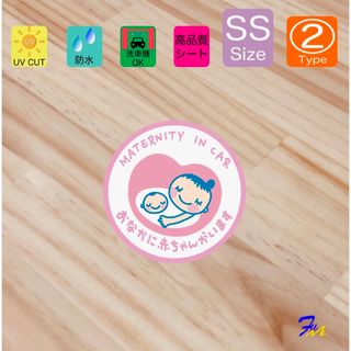 マタニティマーク MATERNITY IN CAR 02 SSサイズ ステッカー(その他)