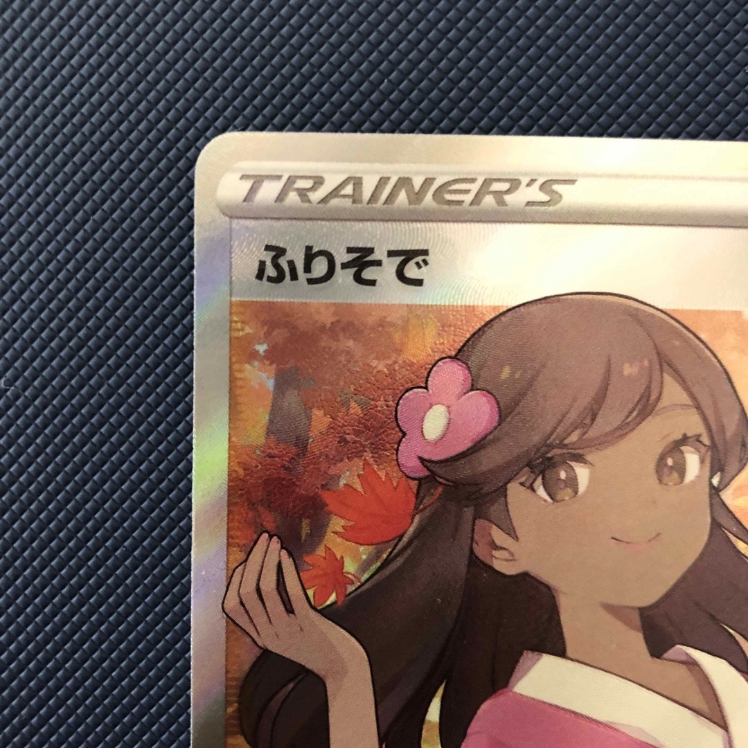 ポケモン - ふりそで SRの通販 by パキラ's shop|ポケモンならラクマ