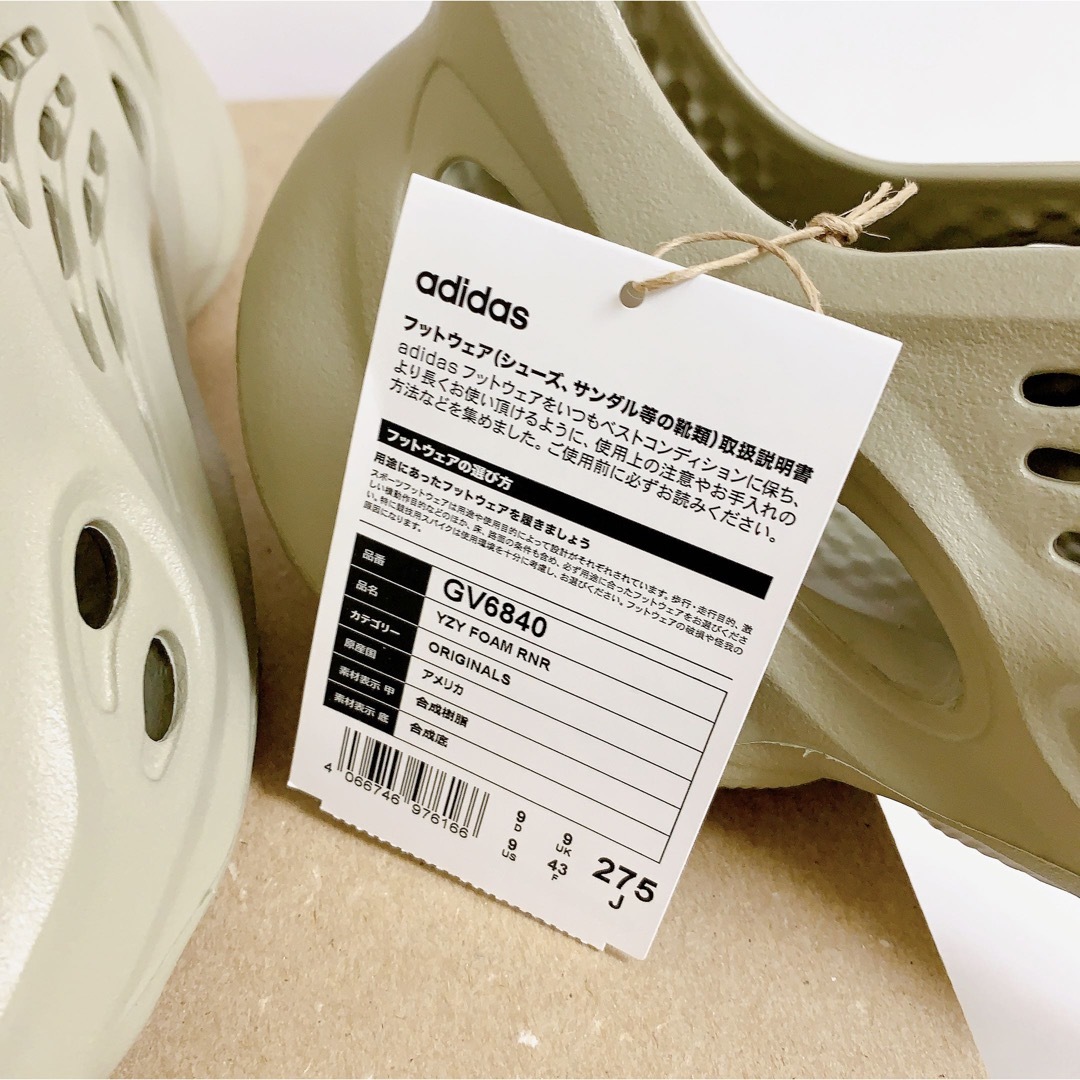 YEEZY（adidas） - 27.5cm アディダス イージー YEEZY Foam Runner の ...