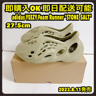 adidas yeezy foam runner 27.5cm 送料無料
