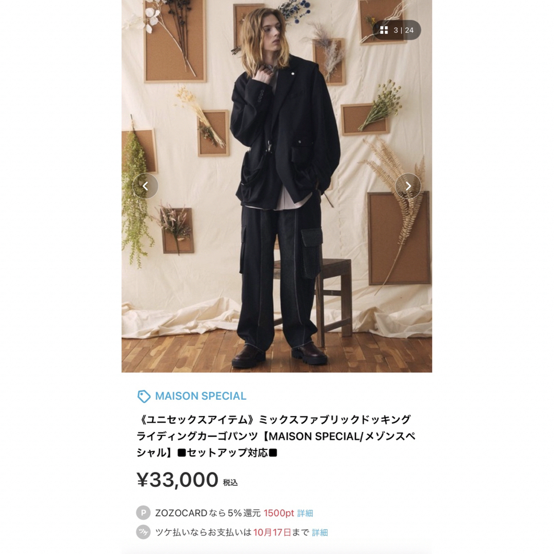【定価¥33000】ミックスファブリックドッキングライディングカーゴパンツ 7