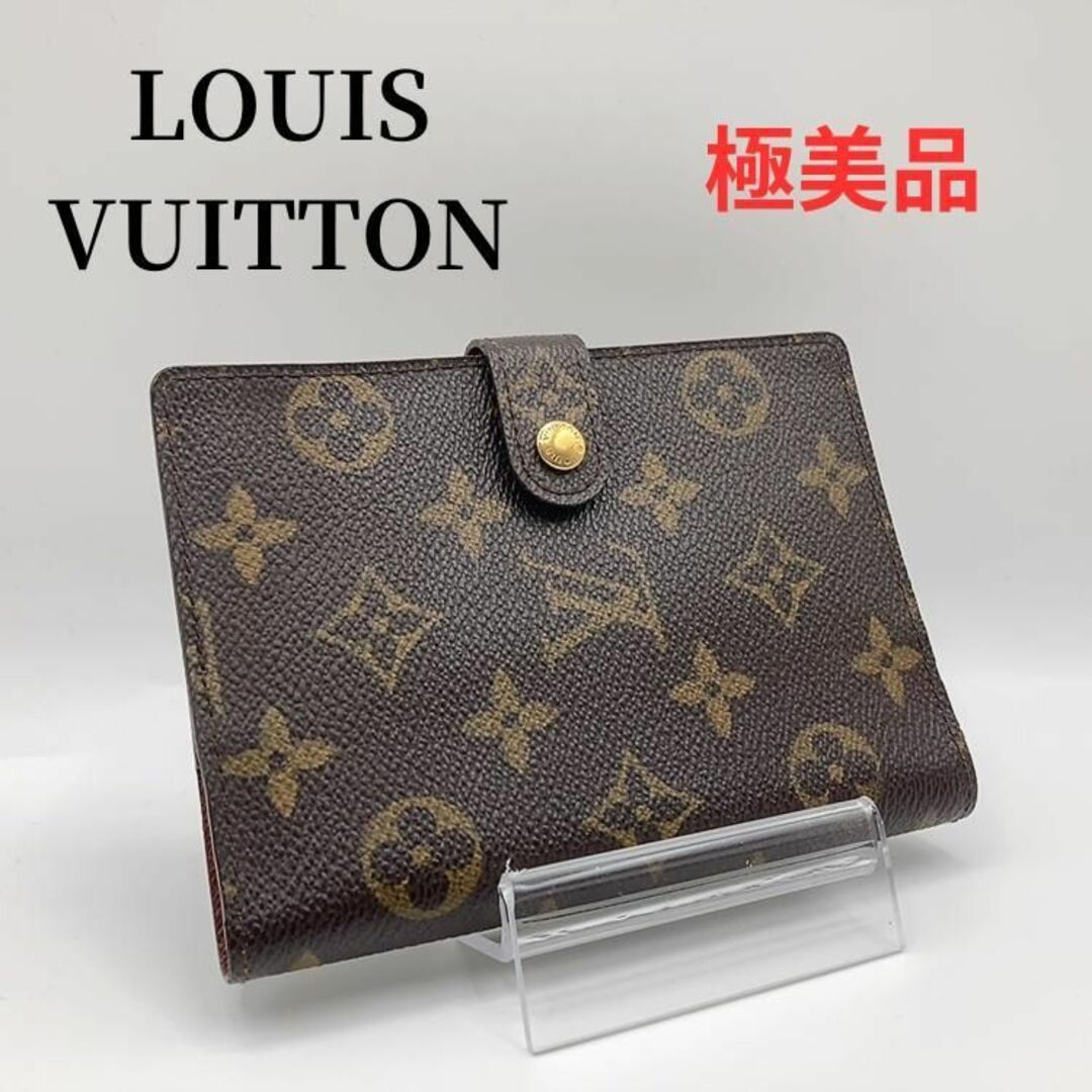 LOUIS VUITTON(ルイヴィトン)のルイヴィトン アジェンダPM 手帳カバー モノグラム R20005 ユニセックス インテリア/住まい/日用品の文房具(カレンダー/スケジュール)の商品写真