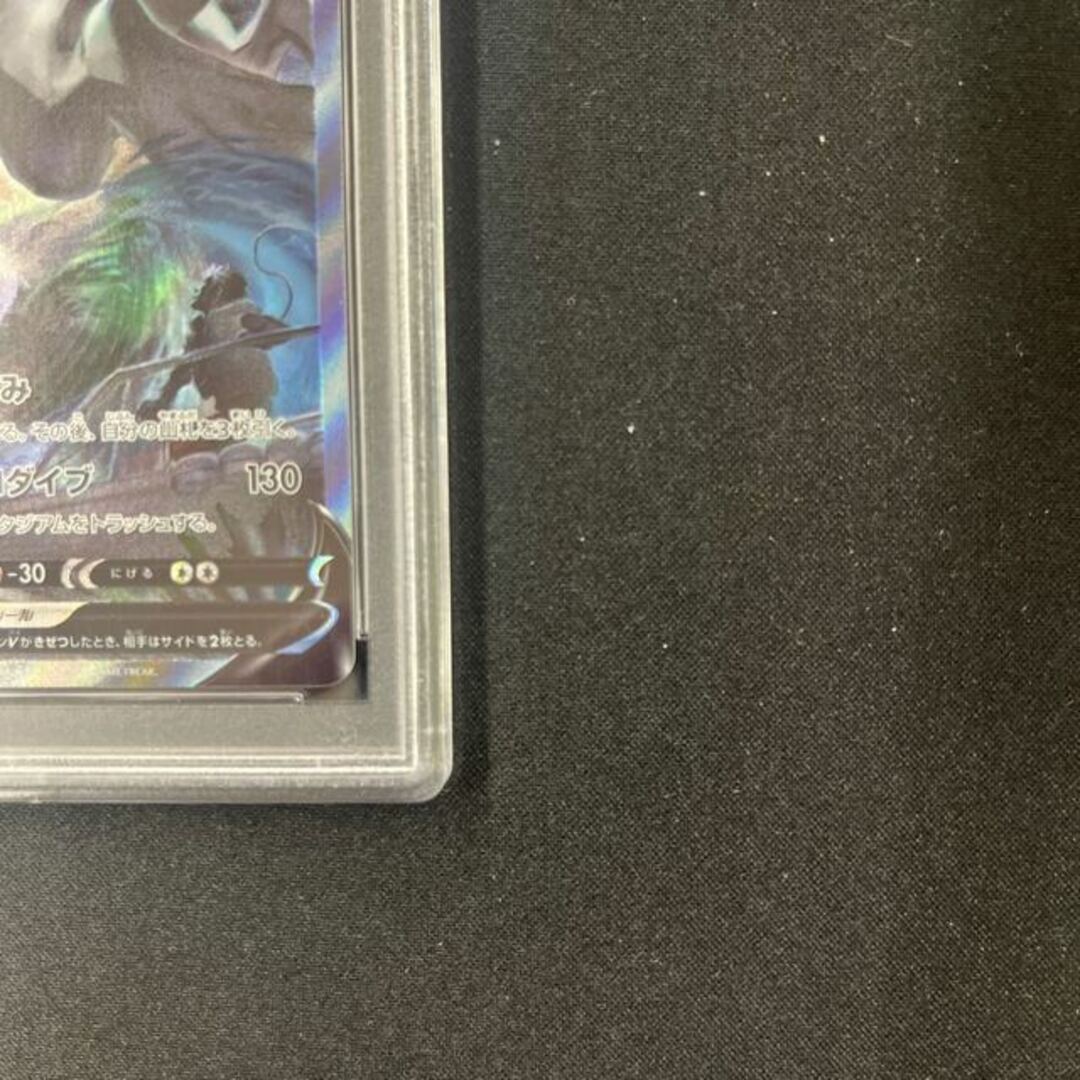 【PSA10】ルギアV SR 110/098