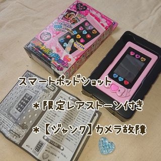 タカラトミー(Takara Tomy)のスマートポッドショット（限定レアストーン付き）(その他)