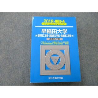 青本 早稲田のフリマアイテム一覧 青本 早稲田のフリマアイテム一覧