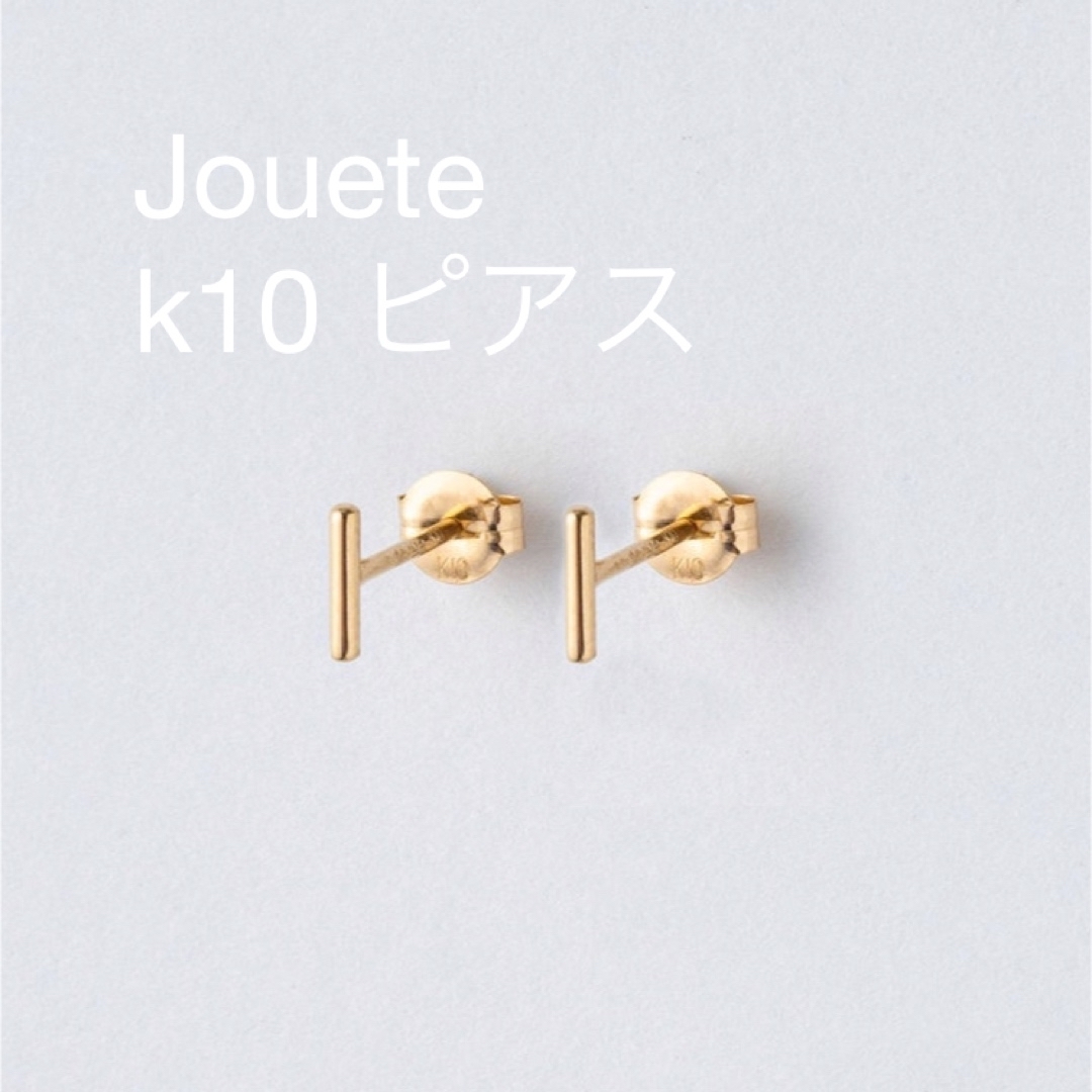 Jouete - jouete K10YG ピアスの通販 by na｜ジュエッテならラクマ