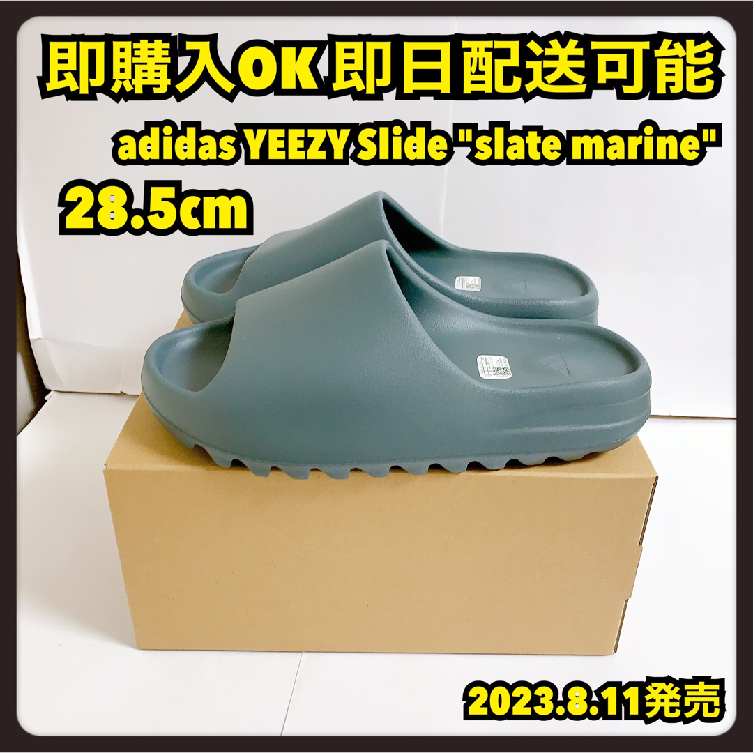 adidas YZY SLIDE SLATE MARINEイージースライド