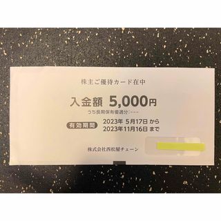 ニシマツヤ(西松屋)の西松屋 株主優待 5,000円分【送料無料】(ショッピング)