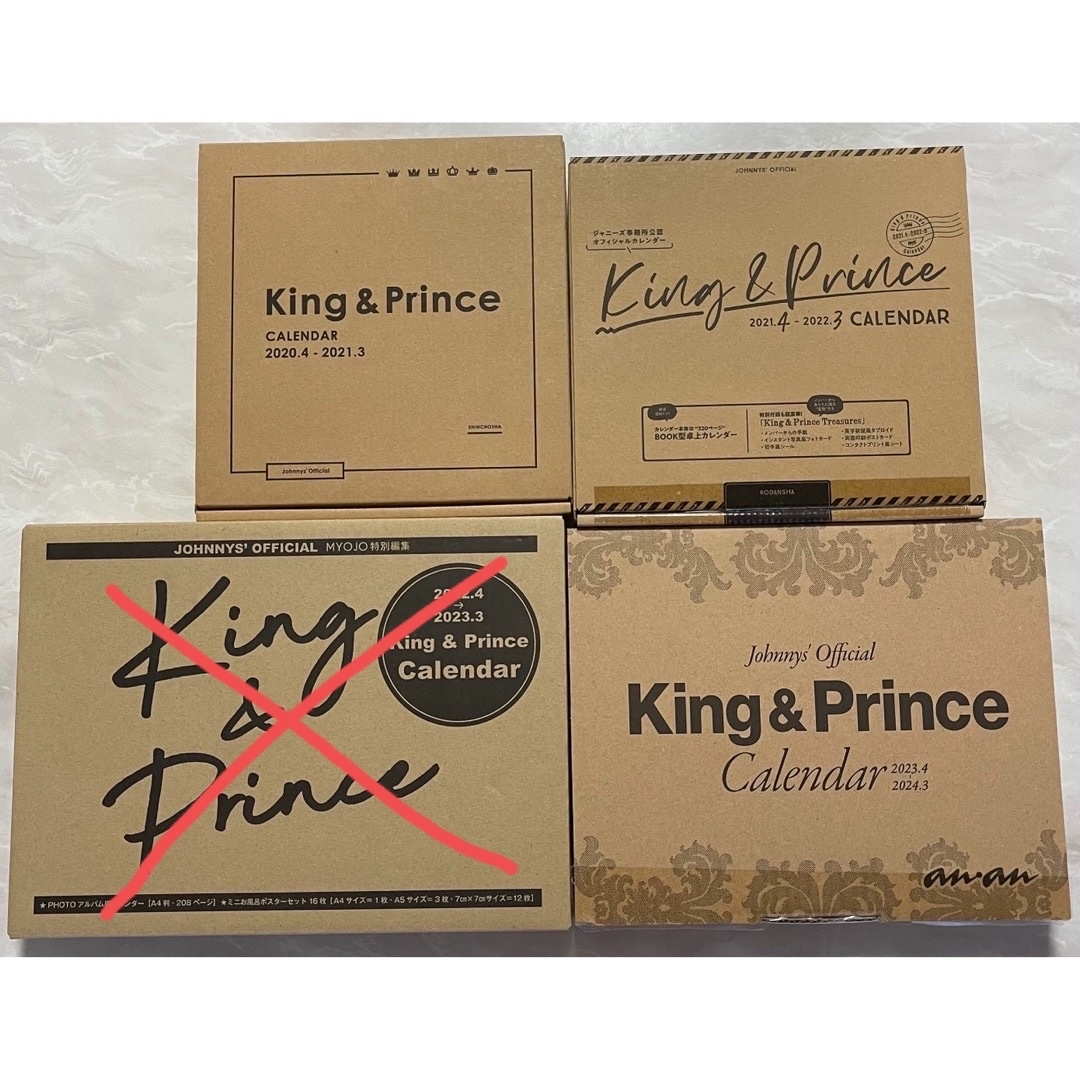 King & Prince カレンダー3年分(3冊)セット