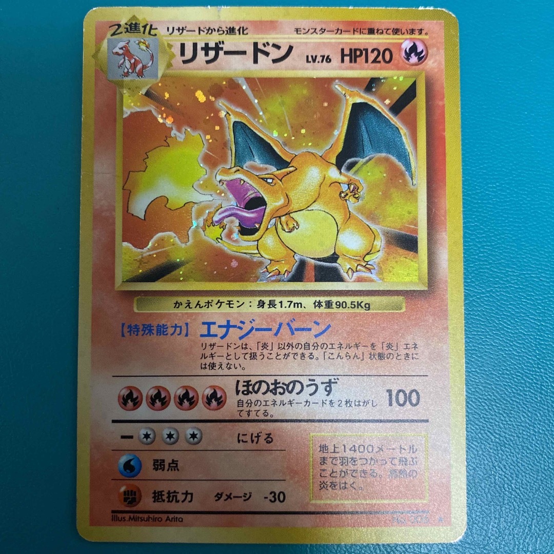 ポケモンカード リザードン 旧裏バージョン カード ポケモンカード リザードン 旧裏バージョン カード