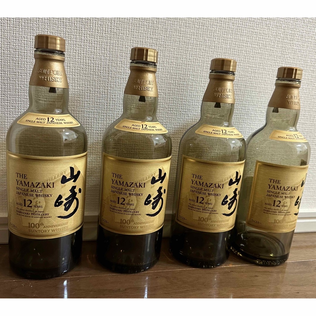 山崎12年「100周年記念ボトル」空瓶 4本セット