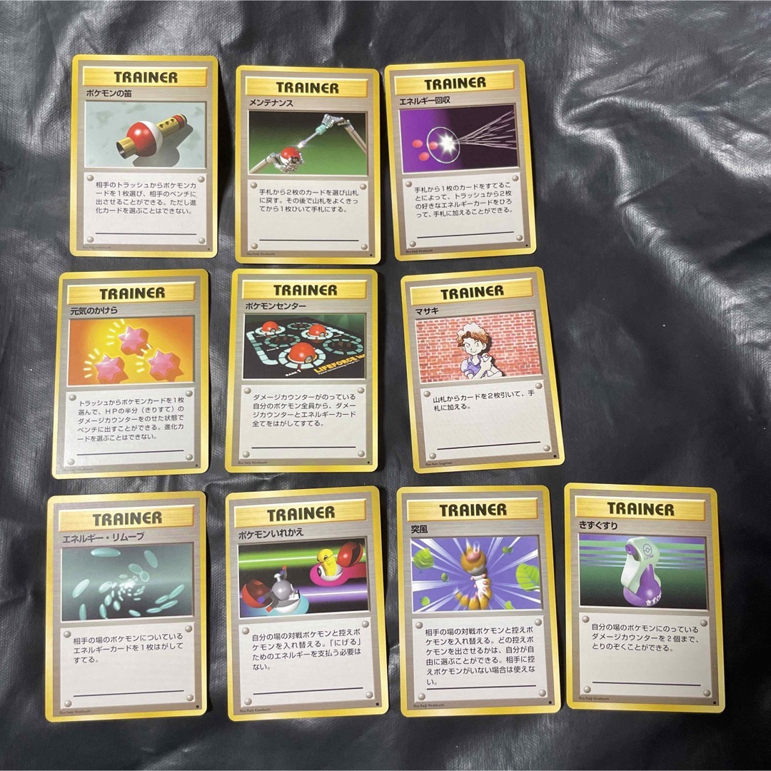 ポケモン - ポケモンカード 旧裏 拡張パック 第一弾 トレーナーカード
