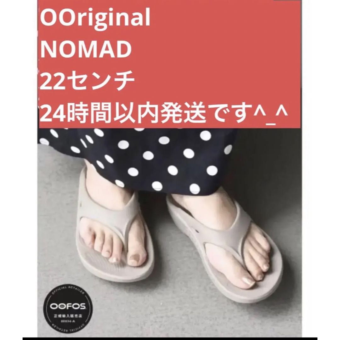 OOFOS - 22 新品 OOFOS ウーフォス ooriginalノマド NOMADの通販 by ...