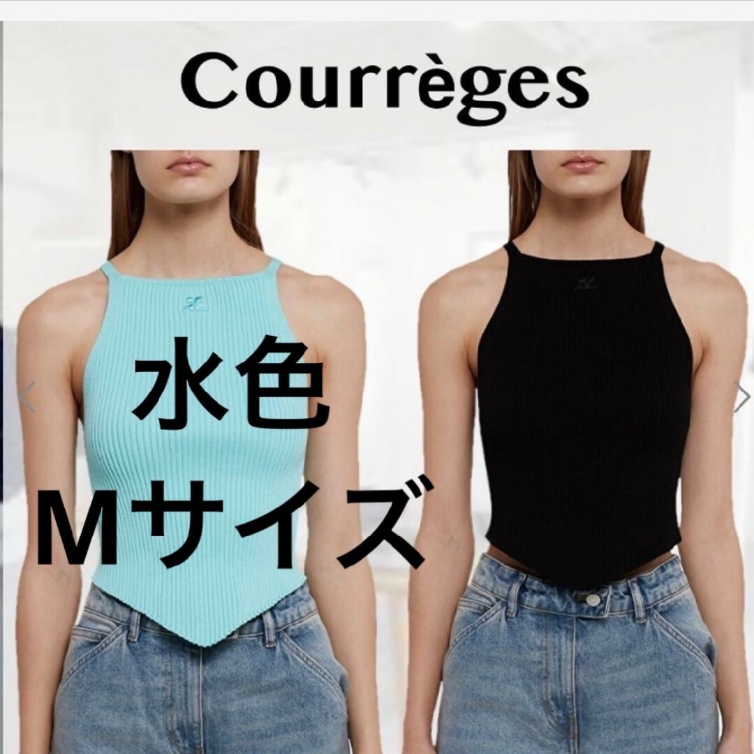 Courreges クレージュ リブ ニット ポインティ タンクトップ S