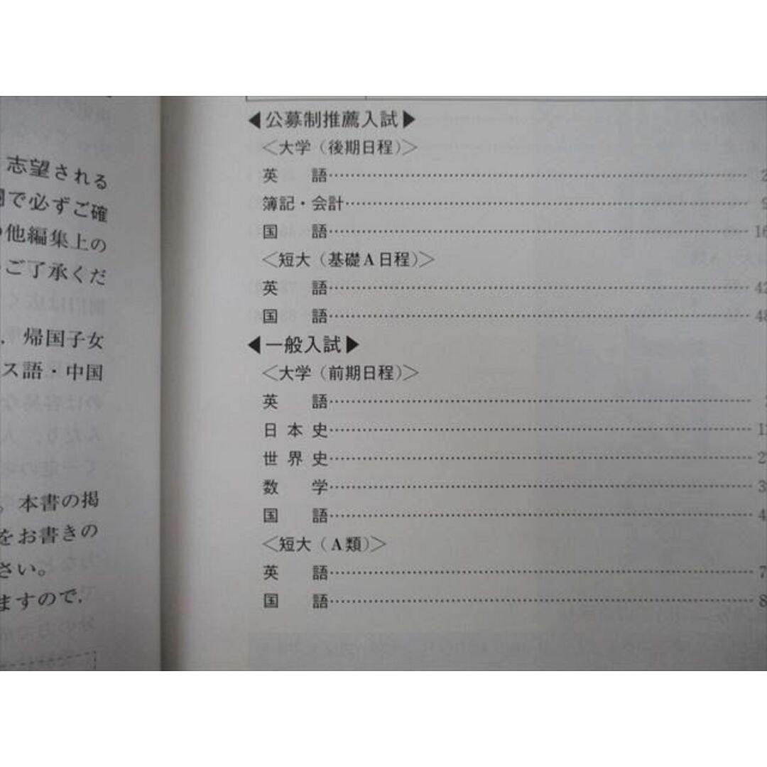 教学社 大学入試シリーズ 四天王寺大学・四天王寺大学短期大学部 教学社 大学入試シリーズ 四天王寺大学・四天王寺大学短期大学部