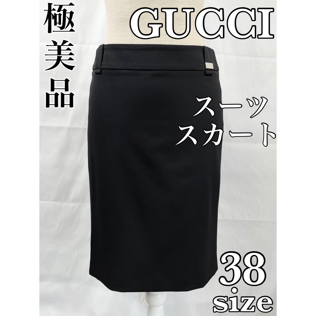 【ほぼ未使用】極美品 GUCCI スーツ スカートスーツ ブラック サイズ38スーツ