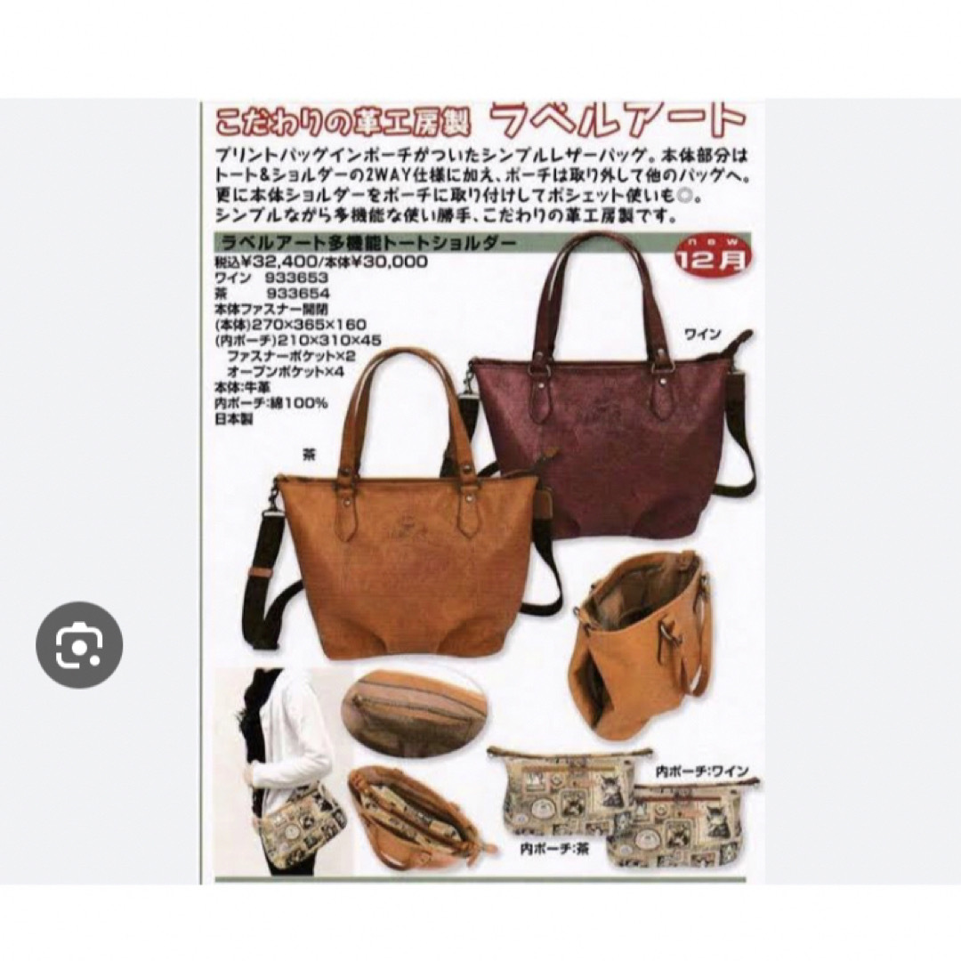 わちふぃーるど ダヤン 本革トートバッグの通販 by ごじらくん's shop ... 【新品】わちふぃーるど 2wayレザーバッグ