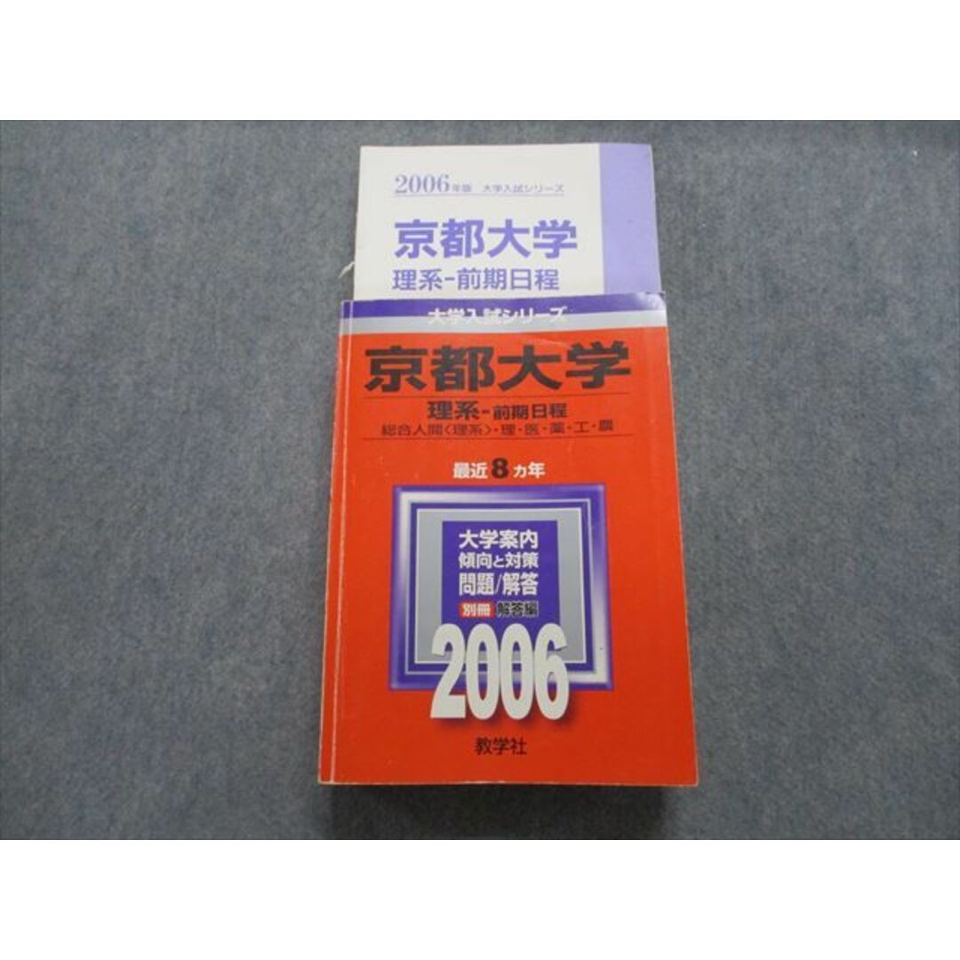 京都大学（理系ー前期日程 ２００５/教学社 www.krzysztofbialy.com