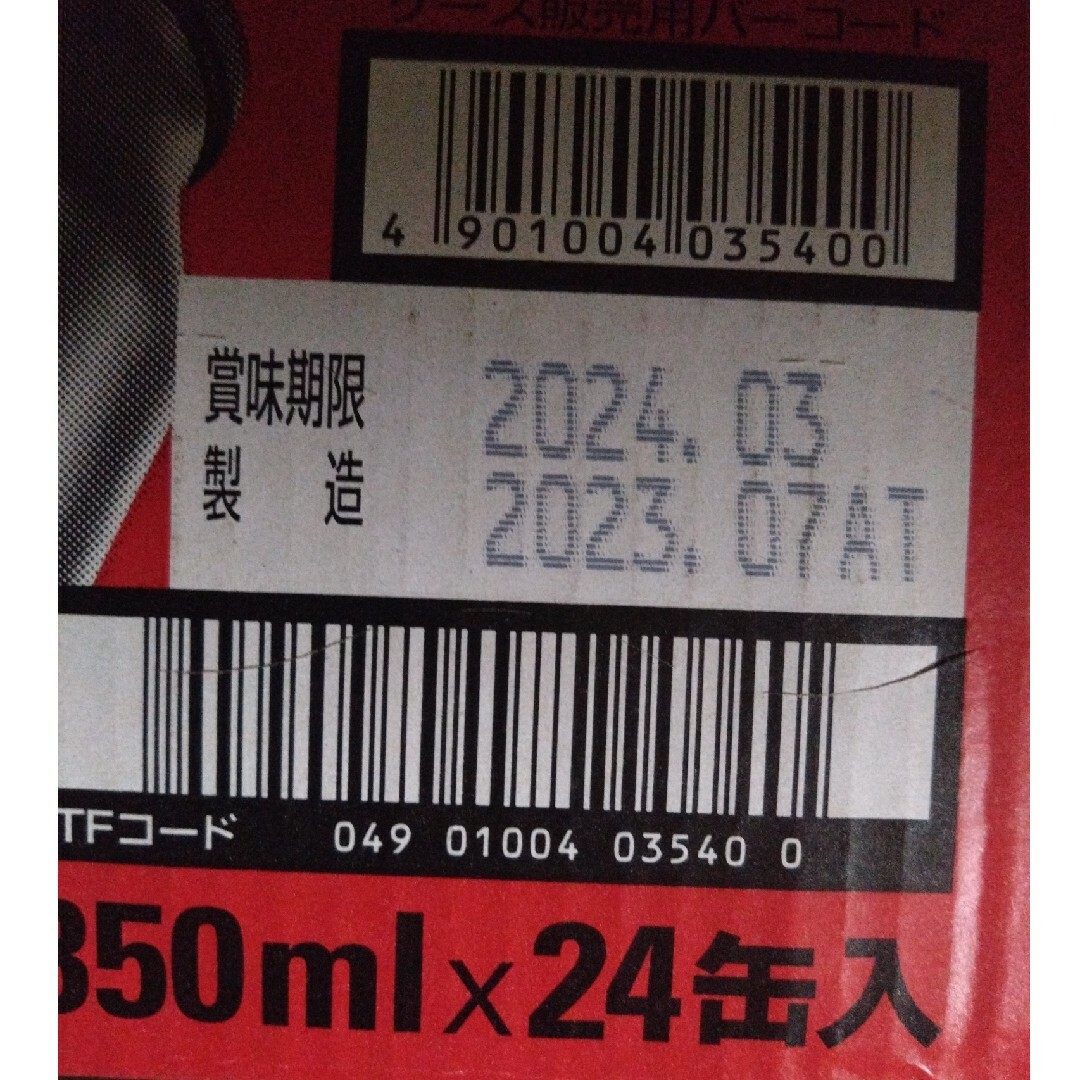 アサヒスーパードライ350ml×24本です。