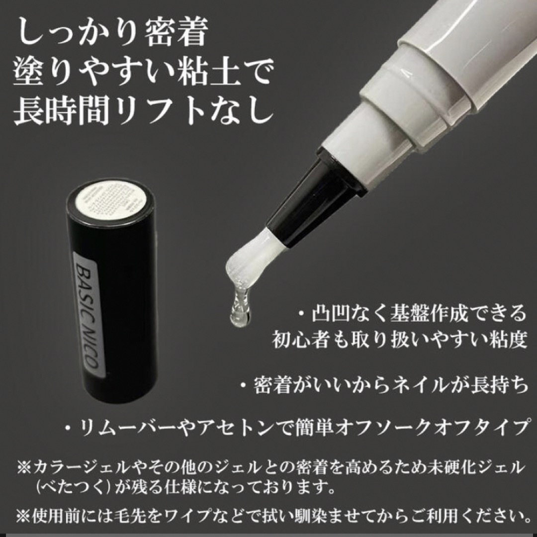 【2点セット】ジェルネイル ベースコート トップコート ネイル 4ml トップジ コスメ/美容のネイル(ネイルトップコート/ベースコート)の商品写真