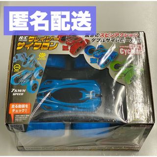 ラジコンカー 電動R/Cアクションバギー　クレイジーサイクロン ブルー(ホビーラジコン)