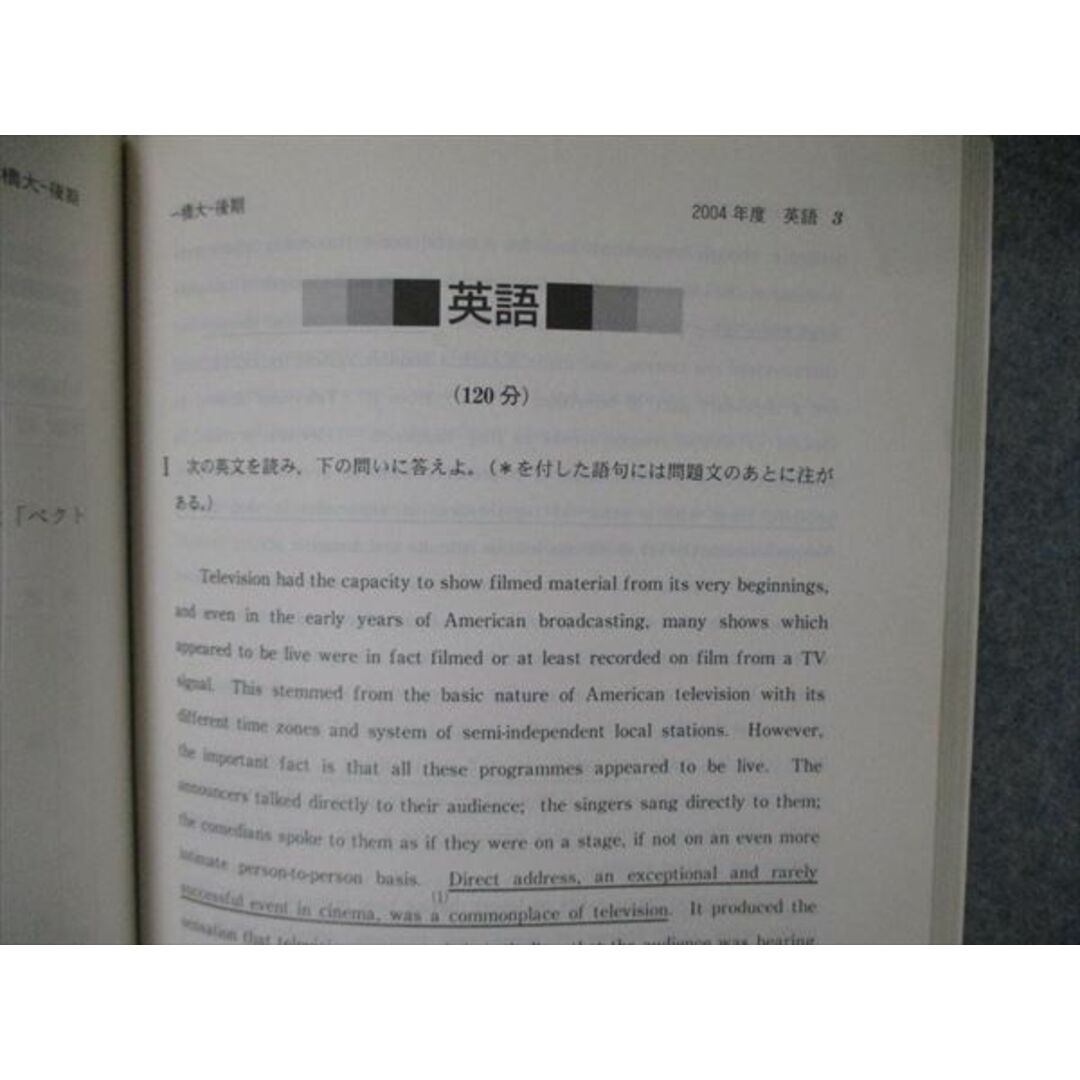 教学社 大学入試シリーズ 一橋大学 後期日程 最近5ヵ年 2007 教学社 大学入試シリーズ 一橋大学 後期日程 最近5ヵ年 2007