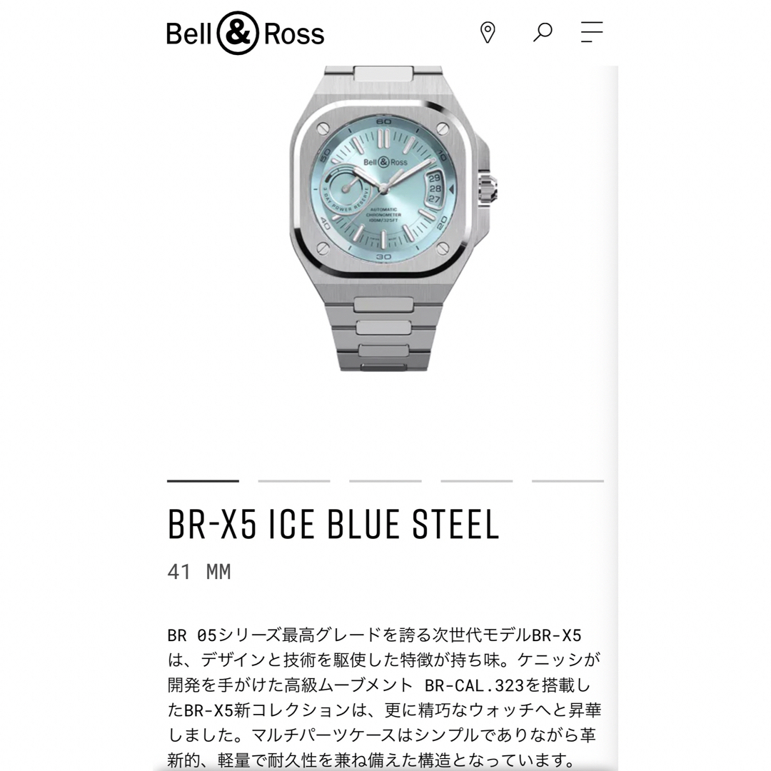 ベルアンドロス　BR-X5 ICE BLUE STEEL 新品未使用