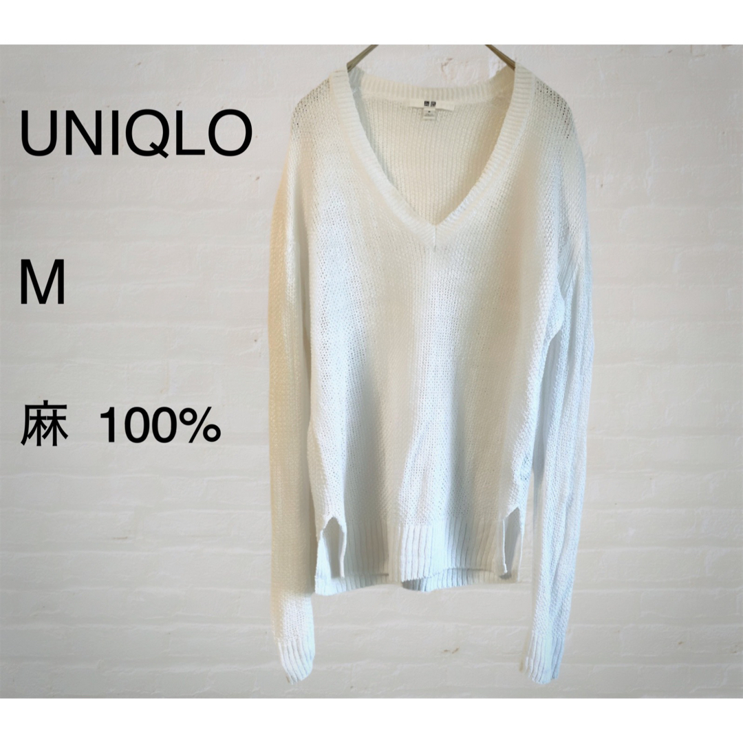 UNIQLO(ユニクロ)のUNIQLO サマーニット Vネック 麻100% リネン Ｍ 白 天然素材 レディースのトップス(ニット/セーター)の商品写真