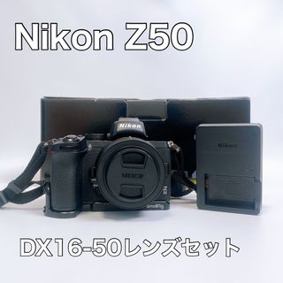 ニコン(Nikon)のNikon Z50とNIKKOR Z DX 16-50mmのセット(ミラーレス一眼)