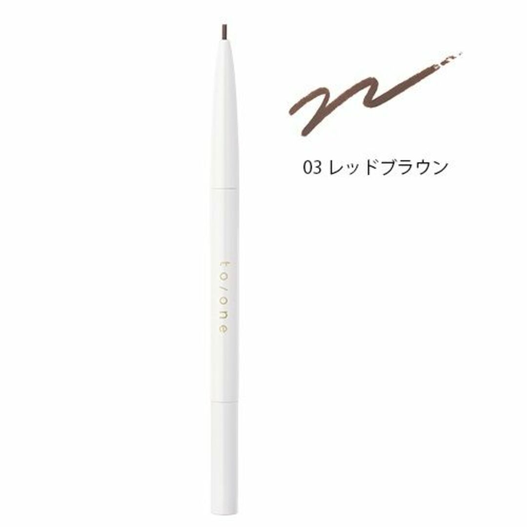 Cosme Kitchen(コスメキッチン)の★新品・未開封★【to/one】アイブロウ シェイピング ペンシル コスメ/美容のベースメイク/化粧品(アイブロウペンシル)の商品写真