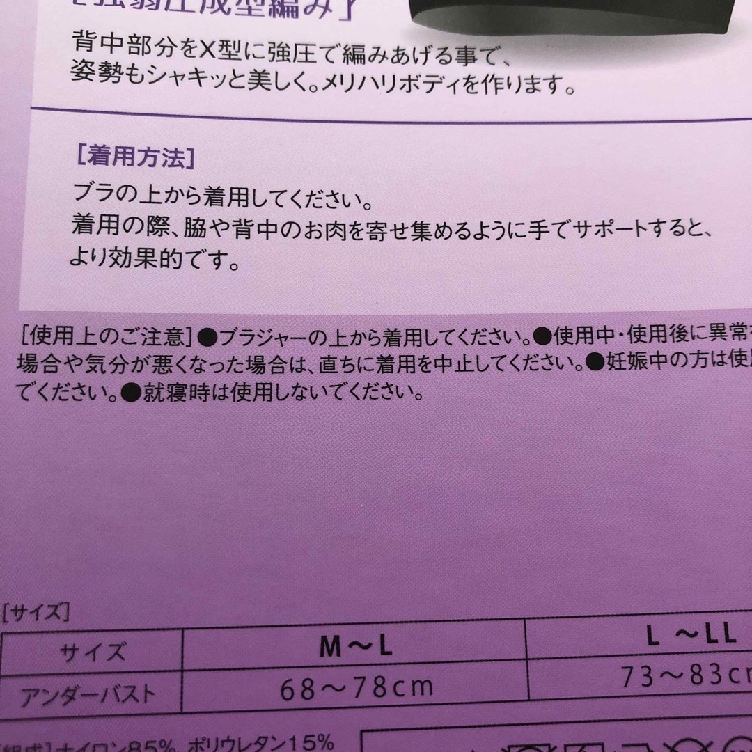 Atsugi(アツギ)の脇肉プチ補正シェイパー コスメ/美容のダイエット(エクササイズ用品)の商品写真