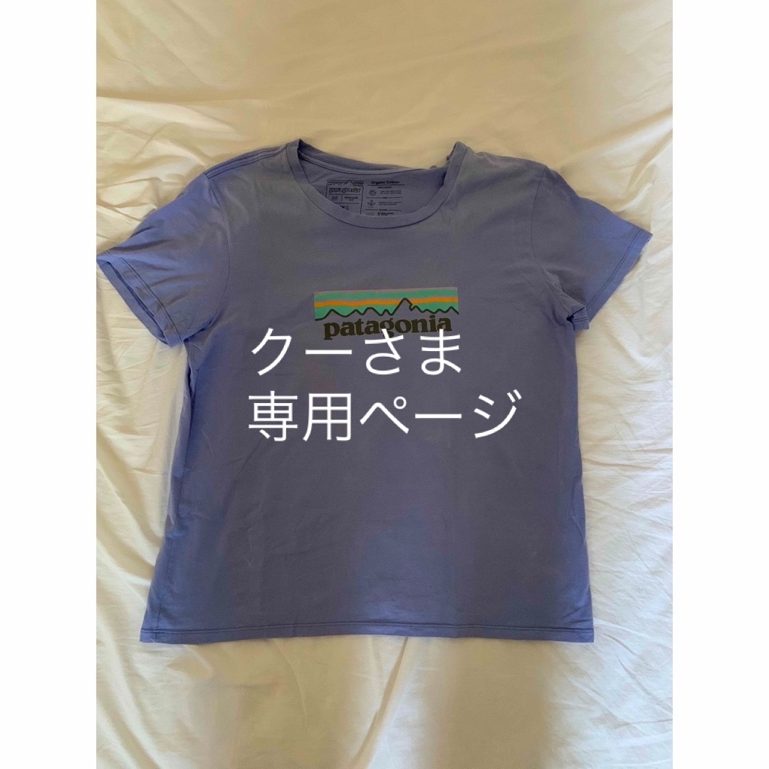 patagonia(パタゴニア)のクーさま専用ページ レディースのトップス(Tシャツ(半袖/袖なし))の商品写真