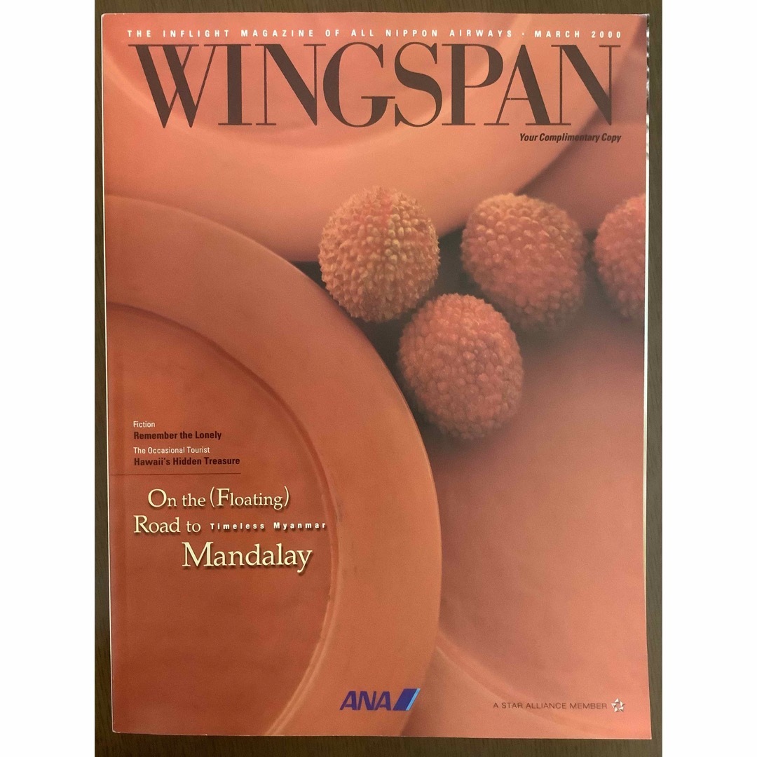 ANA(全日本空輸)(エーエヌエー(ゼンニッポンクウユ))のANA機内誌✈️翼の王国/WINGSPAN(国際線版)✈️2000年3月号 エンタメ/ホビーの雑誌(専門誌)の商品写真