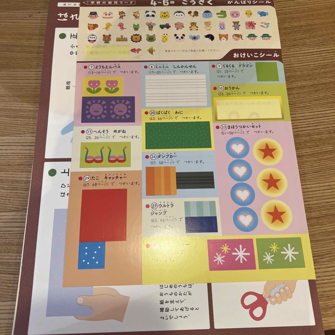 KUMON(クモン)ののかみ様専用⭐︎公文　めいろあそびせかいのめいしょ　Gakken こうさく　 エンタメ/ホビーの本(語学/参考書)の商品写真