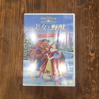 ディズニー(Disney)の美女と野獣　ベルの素敵なプレゼント DVD(舞台/ミュージカル)