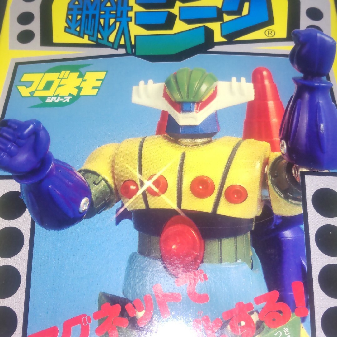 Takara Tomy(タカラトミー)の鋼鉄ジーグ ハンドメイドのおもちゃ(フィギュア)の商品写真
