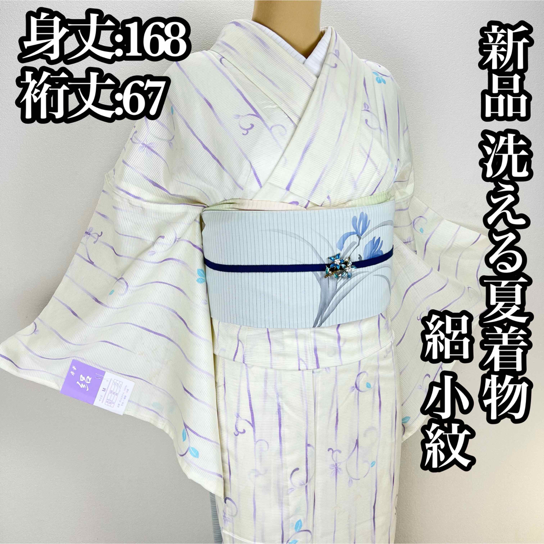 夢美月小紋新品【洗える着物】夏着物　絽　小紋 s811