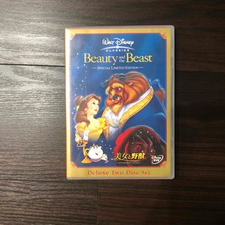 ディズニー(Disney)の美女と野獣　スペシャル・リミテッド・エディション DVD(舞台/ミュージカル)