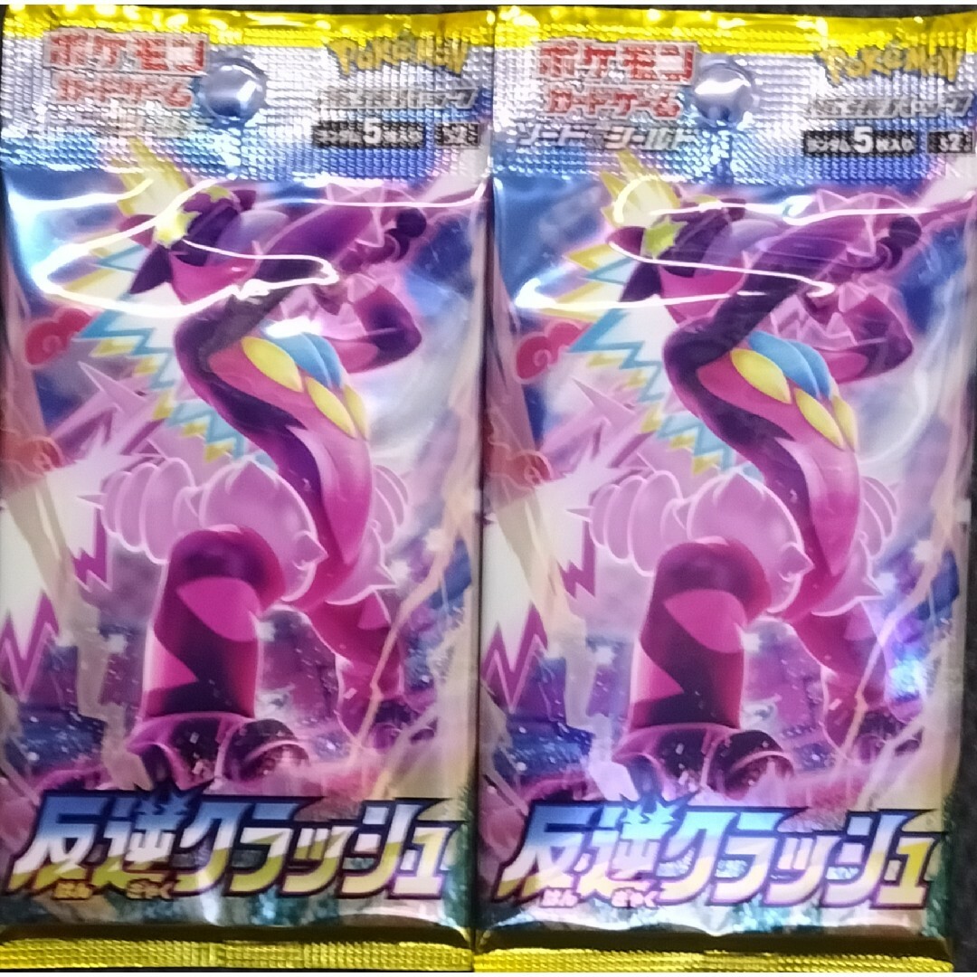 ポケモン - ポケモンカードゲーム 拡張パック「反逆クラッシュ ポケモン - ポケモンカードゲーム 拡張パック「反逆クラッシュ