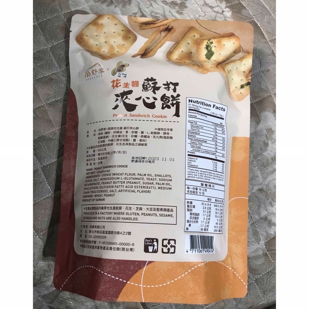 ☆どらこ様専用♬☆ 食品/飲料/酒の食品(菓子/デザート)の商品写真