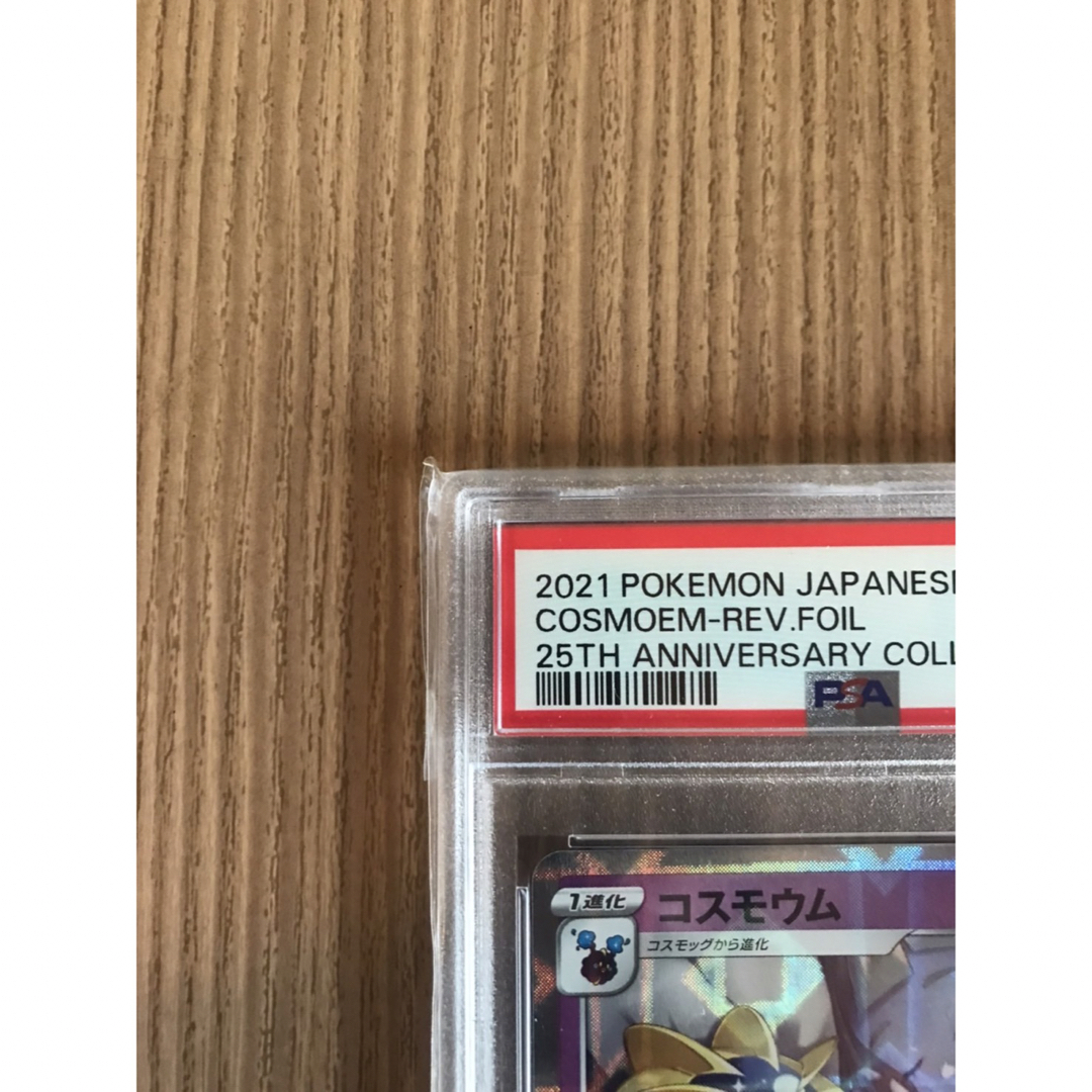 リーリエ25th コスモウム パラレルミラー PSA10