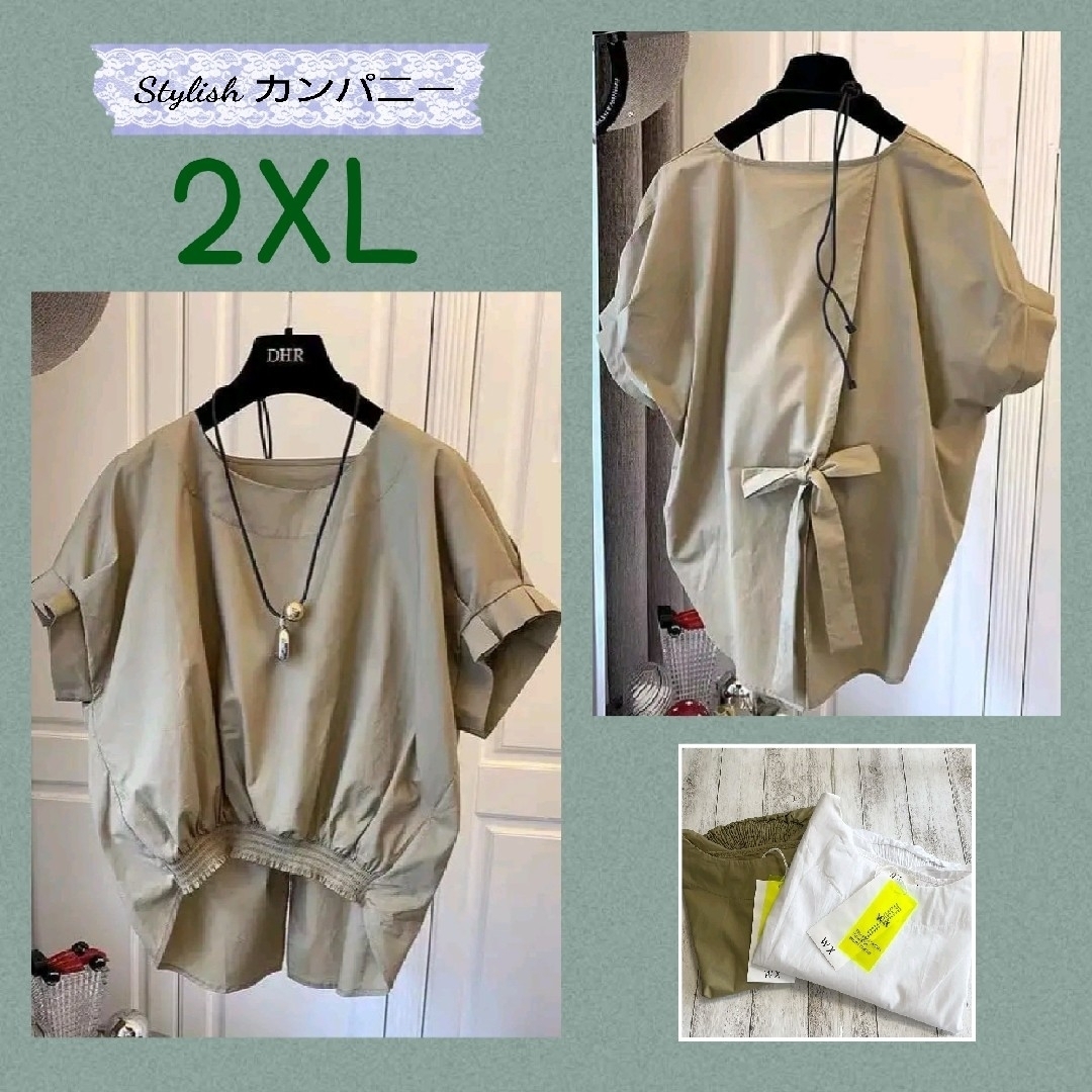 流行で可愛いデザインブラウス！*☆*バックリボン　半袖　カーキ　2XL*☆* レディースのトップス(シャツ/ブラウス(半袖/袖なし))の商品写真