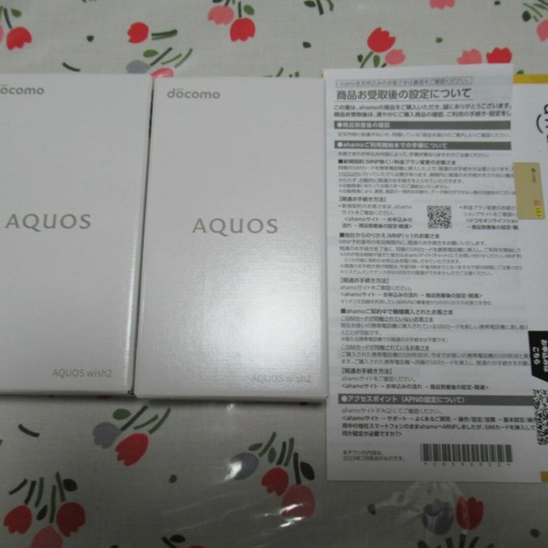 スマートフォン/携帯電話新品 AQUOS Wish2 SH-51C ホワイト& チャコール2台セット