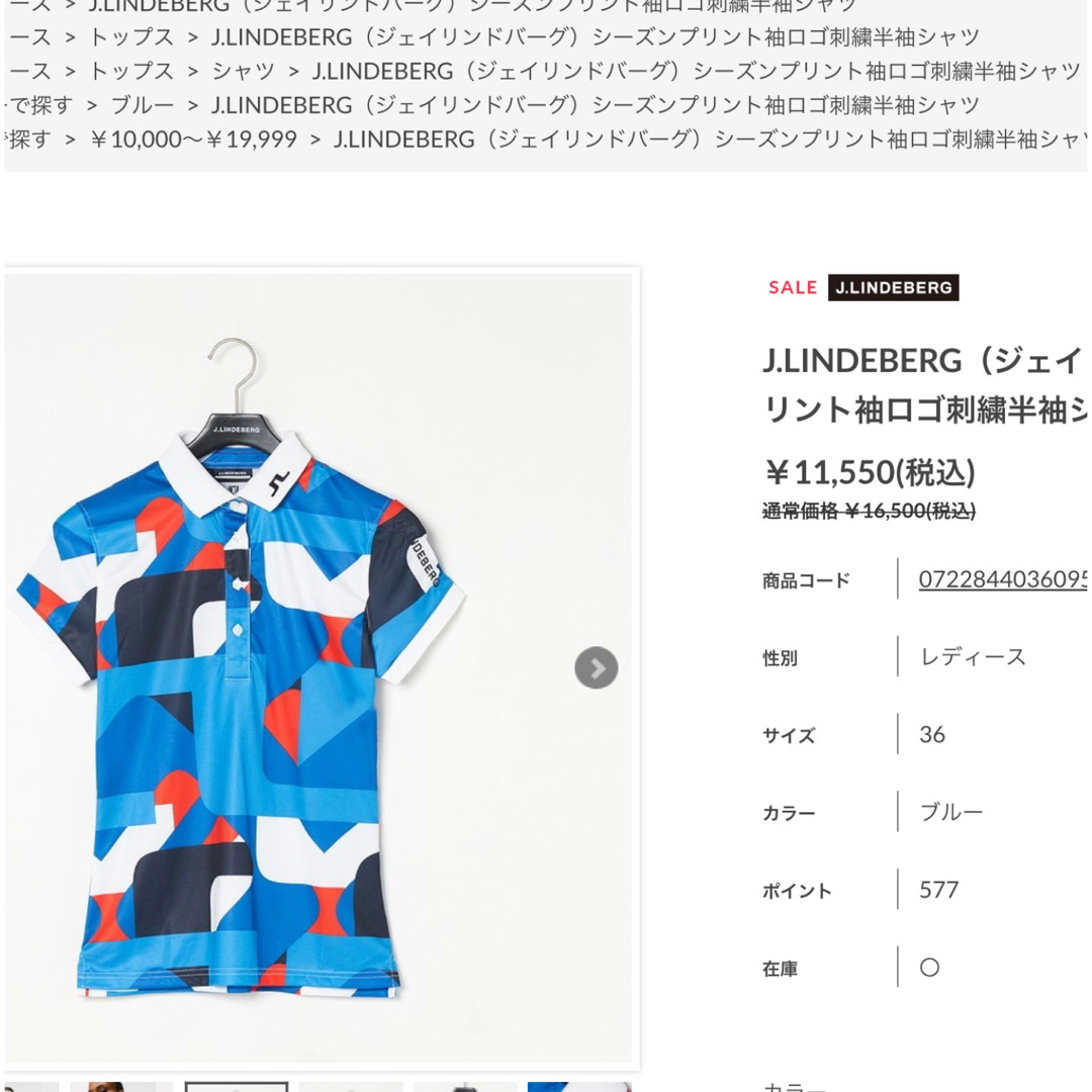 J.LINDEBERG(ジェイリンドバーグ)のJ.LINDEBERGレディースポロ スポーツ/アウトドアのゴルフ(ウエア)の商品写真