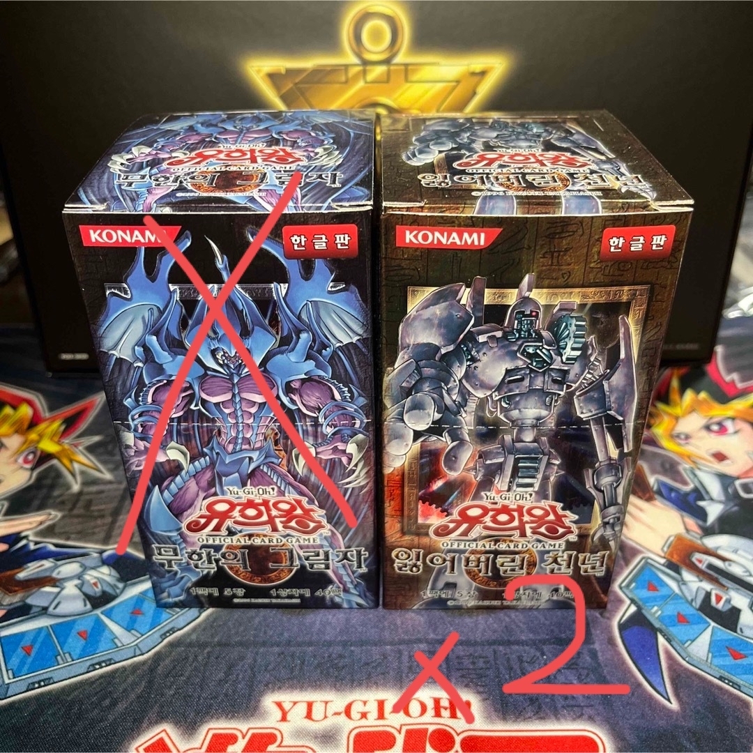 遊戯王　boxセット