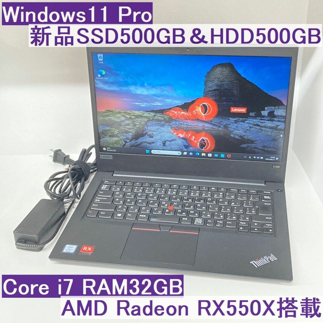 ●新品SSD＆HDD●Lenovo ThinkPad E490 i7 32GB